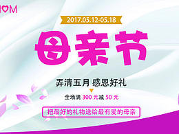 母親節(jié)
