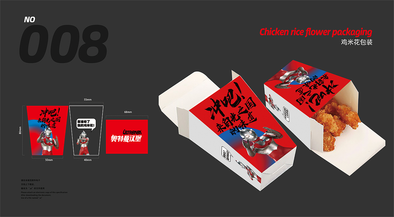 奥特曼进军汉堡品牌形象建设（图ZMTY0MzA5MDEy） - 品牌 - 站酷设计师每日大单品原创素材 - 站酷ZCOOL