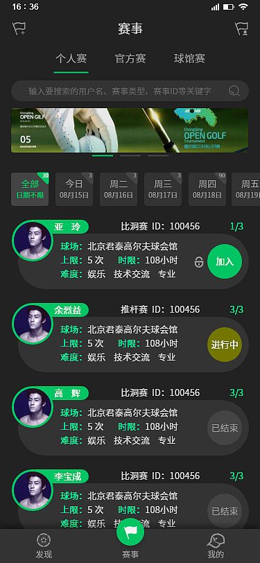 高爾夫（圖ZMjIyMTc3NDky） - APP界面 - 站酷設(shè)計(jì)師幽默的瘋子原創(chuàng)素材 - 站酷ZCOOL