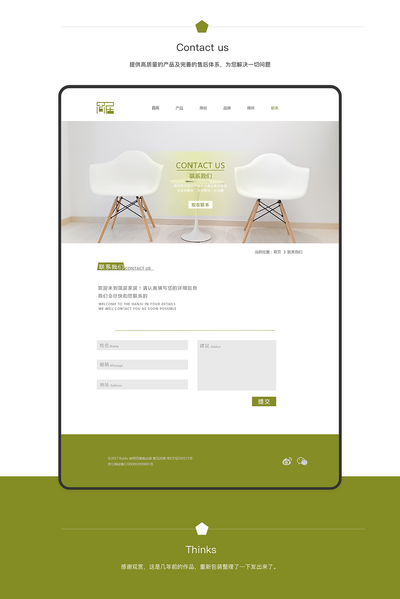 「简居」家具WEB官网（图ZMjI1MDYwNzMy） - 软件界面 - 站酷设计师红心柚子茶原创素材 - 站酷ZCOOL