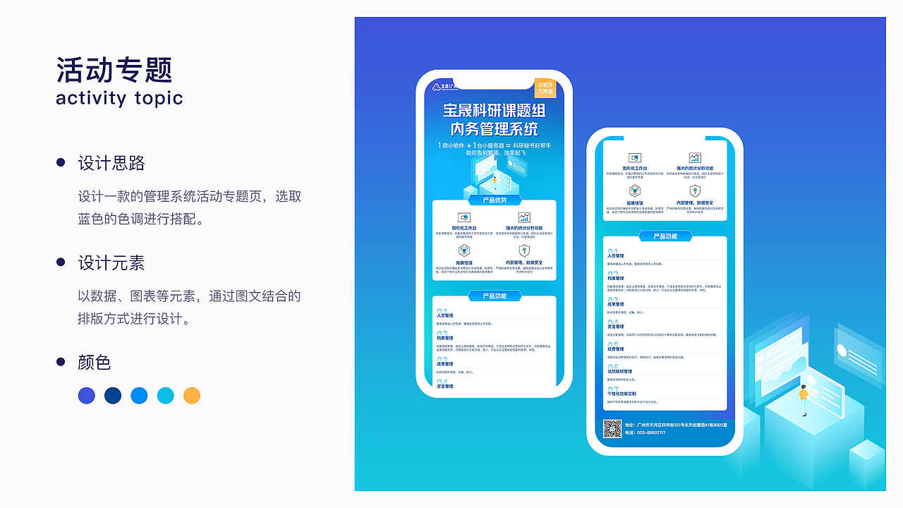 UI作品集2020（图ZMjM2NDU4NTQ4） - 其他UI - 站酷设计师哎呦哎呦爱设计哟原创素材 - 站酷ZCOOL
