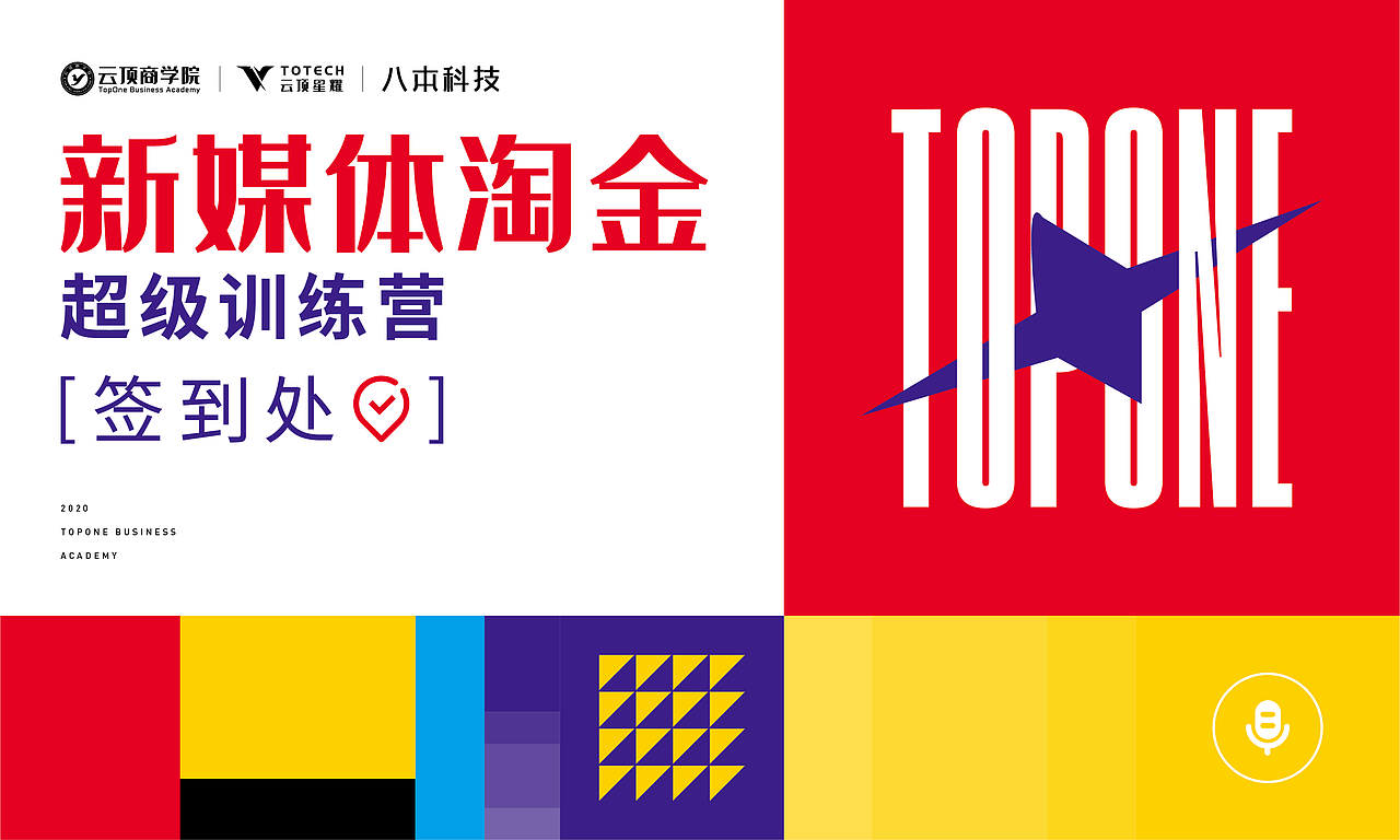 云顶商学院超级训练营（图ZMjM3ODQzNzI4） - 品牌 - 站酷设计师哈布斯堡的夏天原创素材 - 站酷ZCOOL