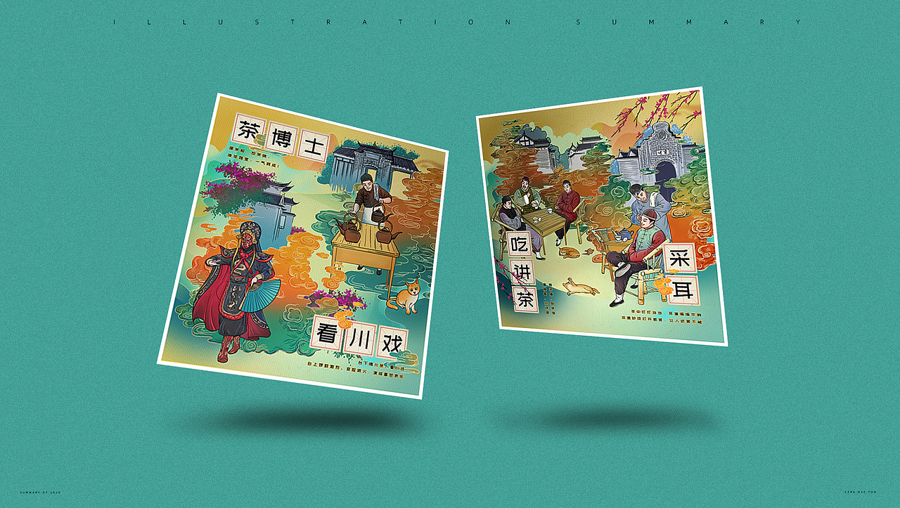 宽窄巷子合作《成渝双城联动茶艺展》