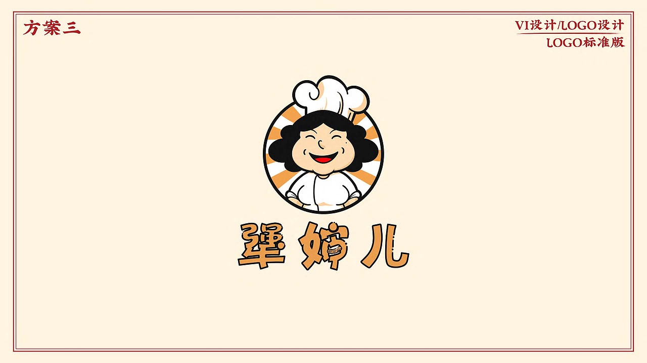 犟婶儿品牌包装设计提案