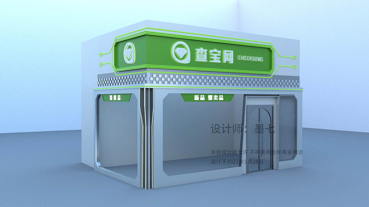 科技感的珠宝店