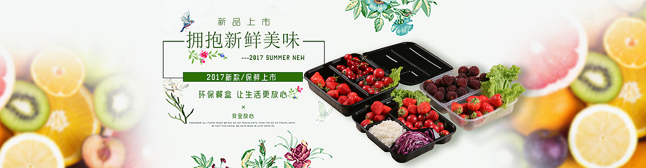 电商banner-饭盒（图ZODE3NjAwOTI=） - 运营设计 - 站酷设计师鸽子哥哥原创素材 - 站酷ZCOOL
