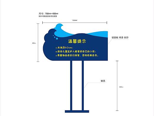 温馨提示牌