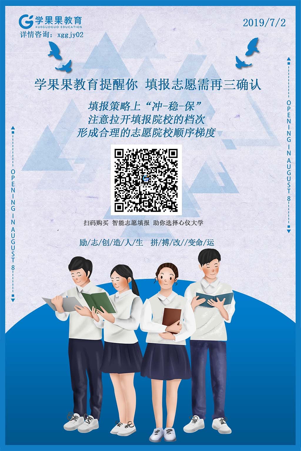 高考 志愿填报 资料 分享