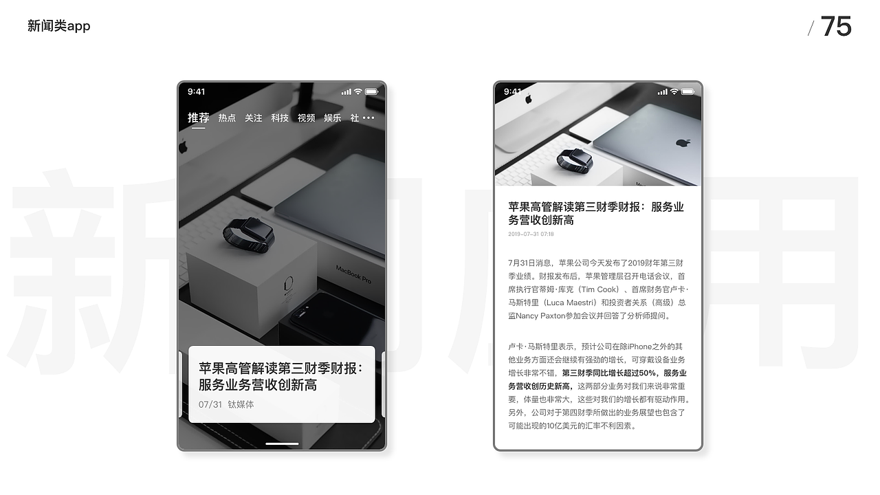 UI100Day（51-100）（图ZMTczMjU2NTUy） - APP界面 - 站酷设计师Leo_UX原创素材 - 站酷ZCOOL