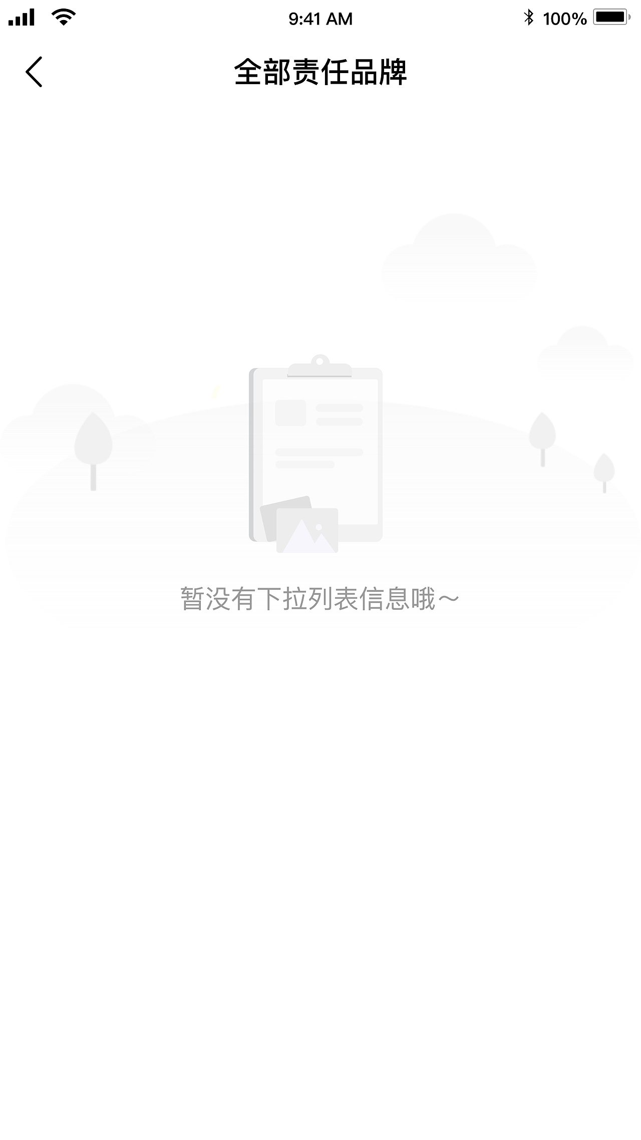 缺省页（图ZMTkxMjI3OTc2） - 其他UI - 站酷设计师雞仔嘜原创素材 - 站酷ZCOOL