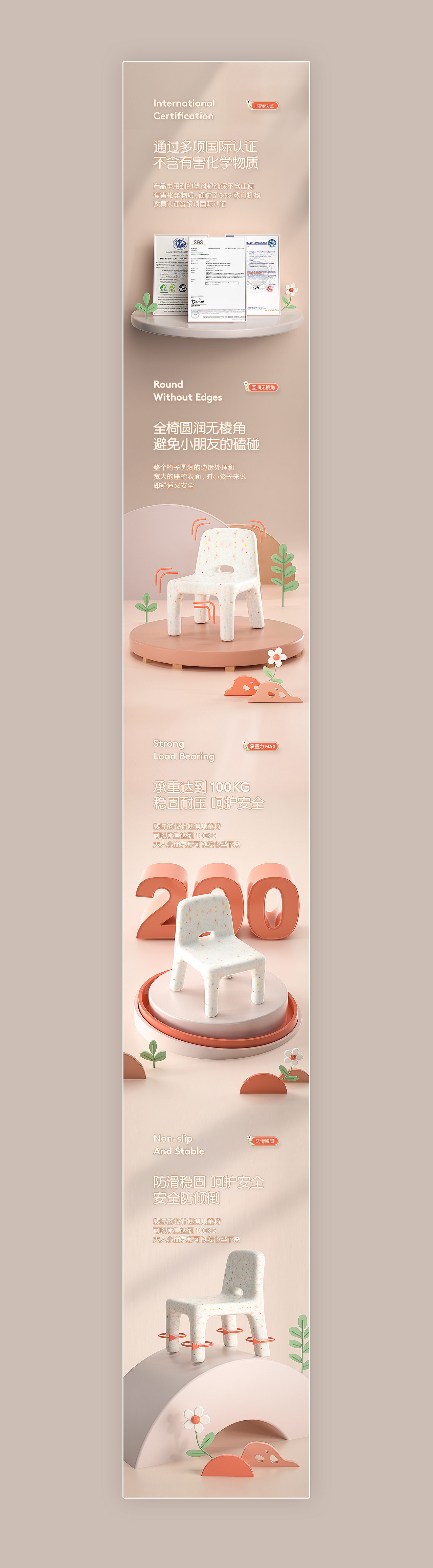 家具/儿童椅/矮凳/卡通风/儿童椅详情页视觉设计