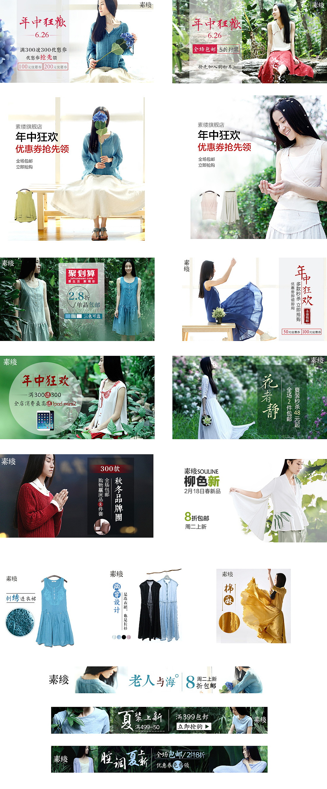 2014年下半年的鉆展（圖ZMzAyMjQ3ODQ=） - 運(yùn)營(yíng)設(shè)計(jì) - 站酷設(shè)計(jì)師半夏曲兒原創(chuàng)素材 - 站酷ZCOOL