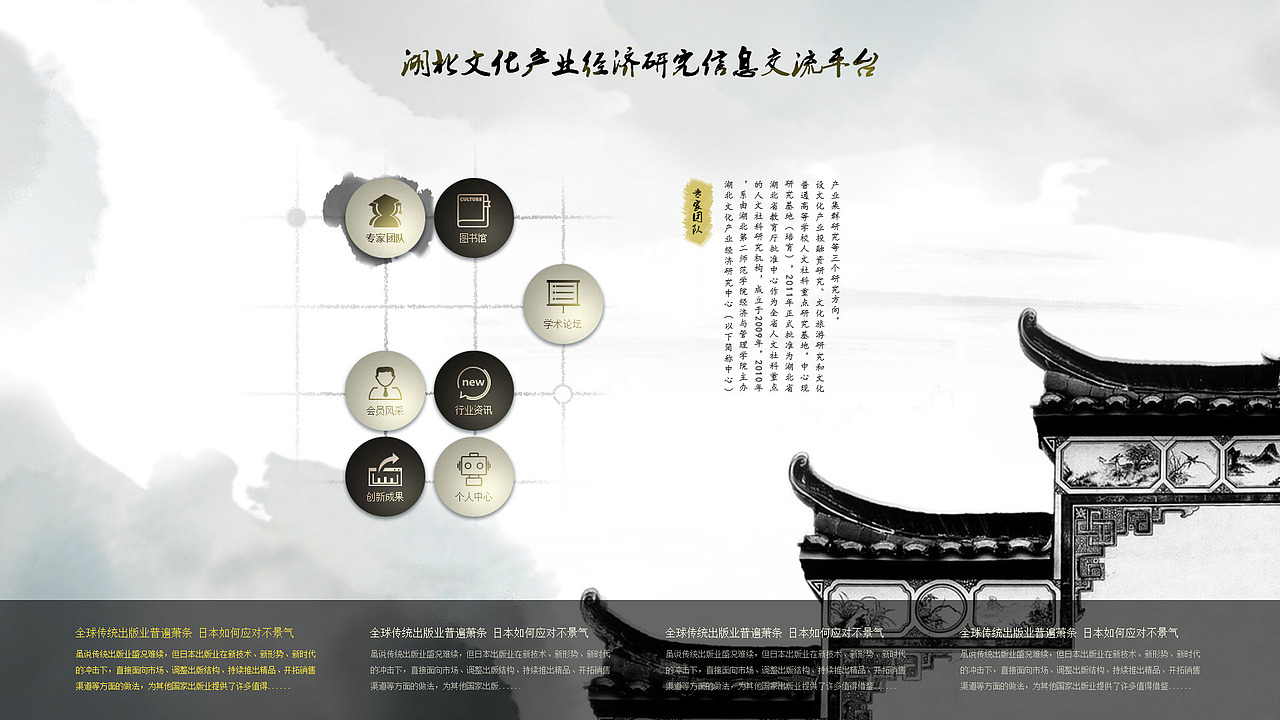 湖北第二师范学院文化平台（图ZNzA2ODAxMTY=） - 企业官网 - 站酷设计师大梦千年原创素材 - 站酷ZCOOL