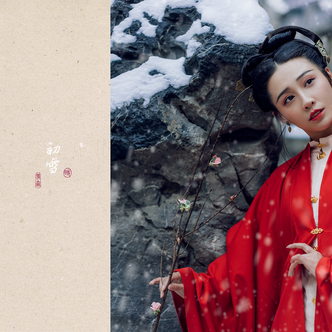 雪是人生的清寂与欢欣