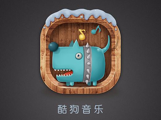 图标-酷狗音乐