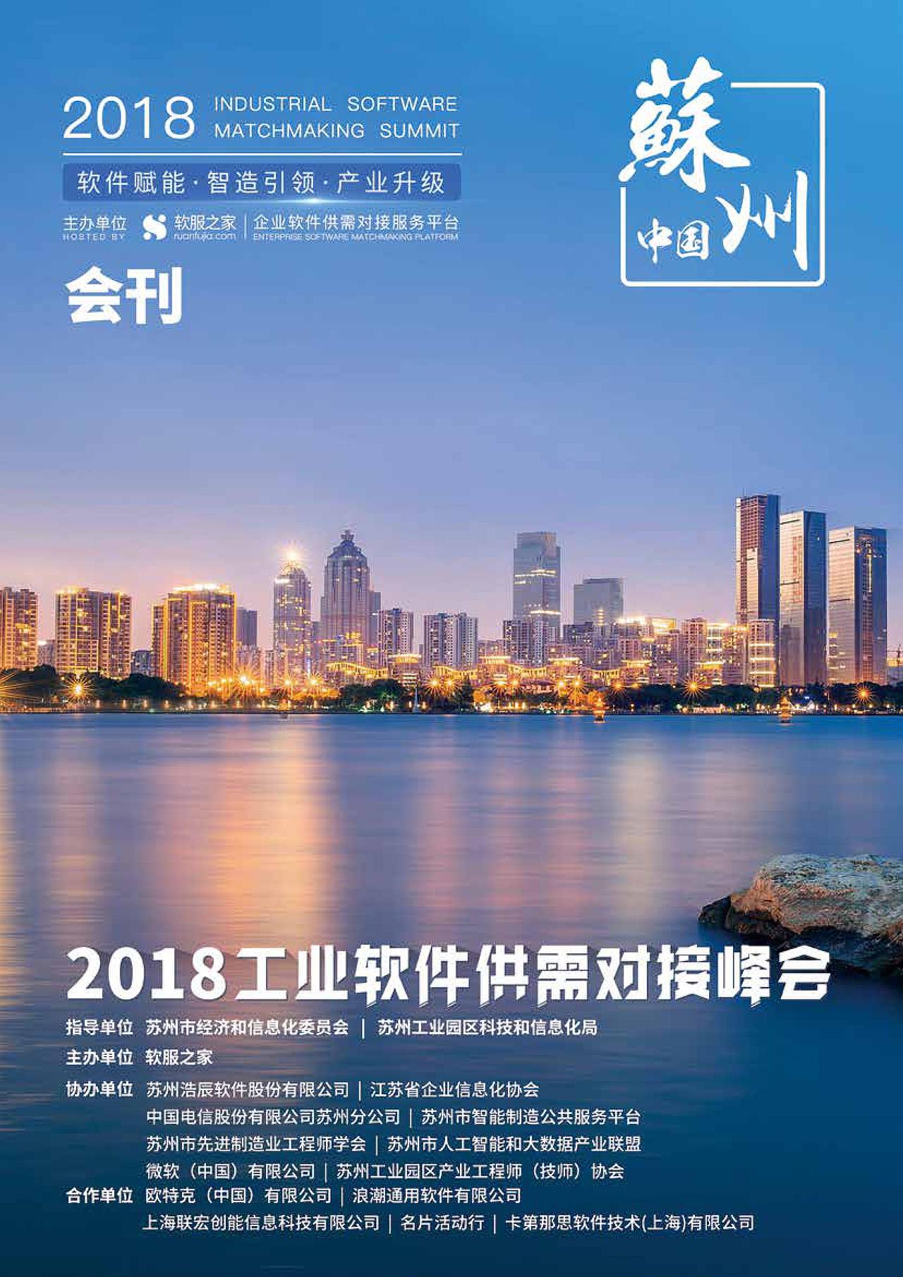 会刊设计
