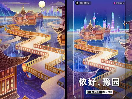 抖音-东方明珠dou在云端-插画宣传海报