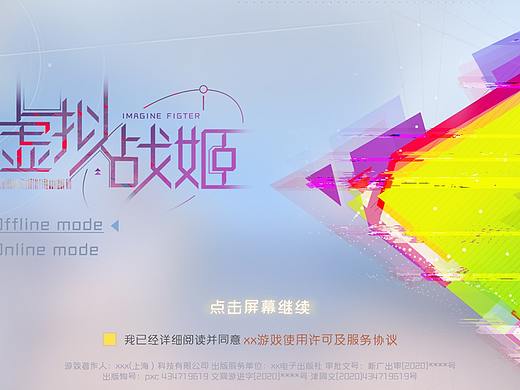 【gui 练习】虚拟战姬（个人主页-ZNDY2MzA4ODQ=） - 游戏UI - 站酷设计师你的好邻居章鱼哥原创素材 - 站酷ZCOOL