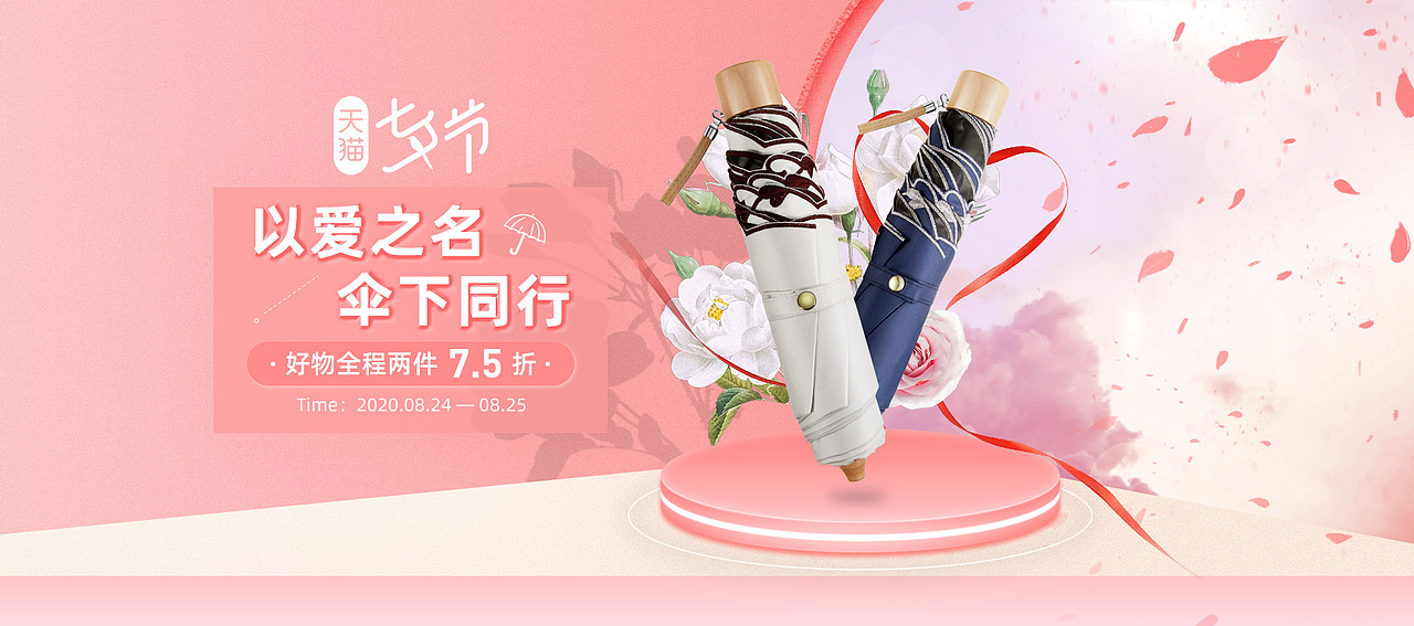 天貓七夕節(jié)banner（圖ZMjQwMDU2MTU2） - 電商 - 站酷設(shè)計師當(dāng)愛吹過山野原創(chuàng)素材 - 站酷ZCOOL