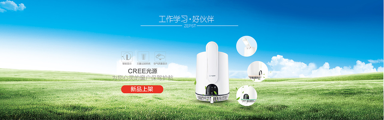 给店内的净化器做的一些海报（图ZNjc5MjUzMDg=） - 电商 - 站酷设计师lj564160435原创素材 - 站酷ZCOOL