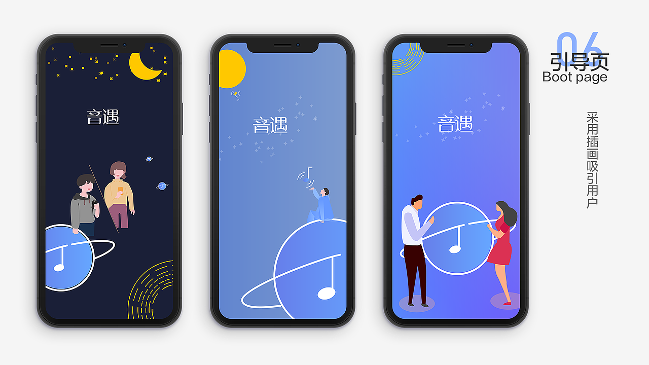 音遇（图ZMTQxNzU1MzUy） - APP界面 - 站酷设计师提子呀原创素材 - 站酷ZCOOL