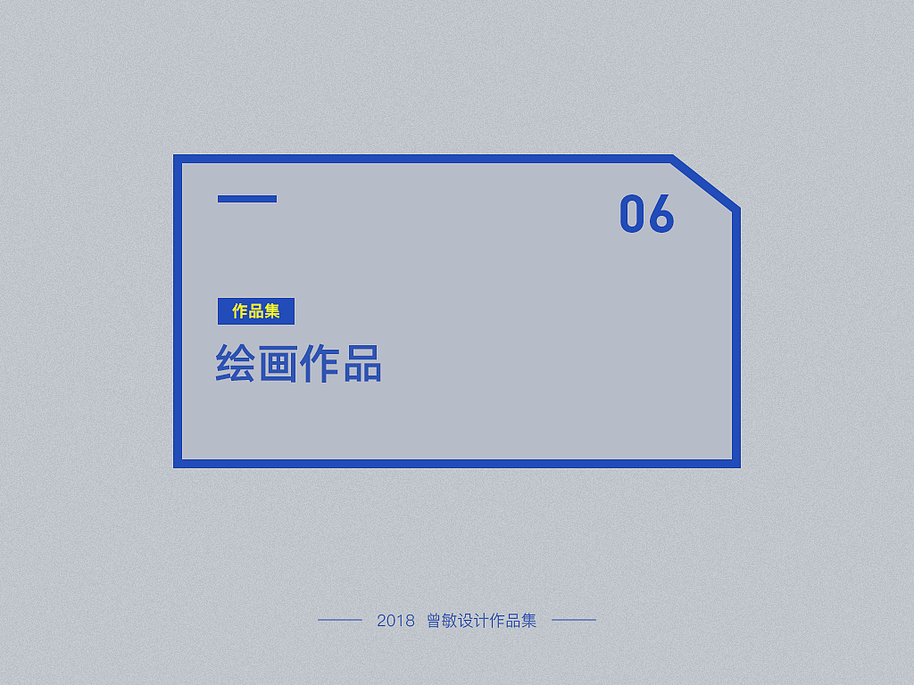 个人作品集（图ZMTU2NjI5NTg4） - 其他 - 站酷设计师zenmin123原创素材 - 站酷ZCOOL