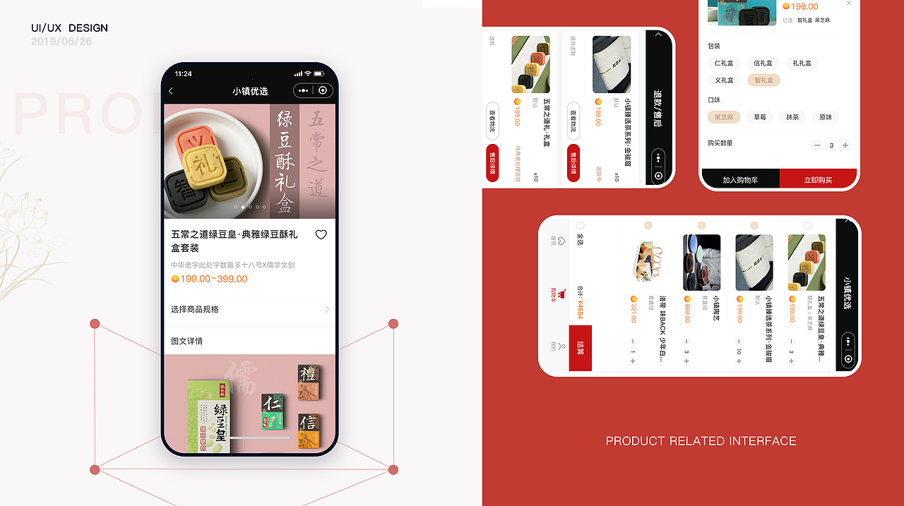 小镇臻选小程序