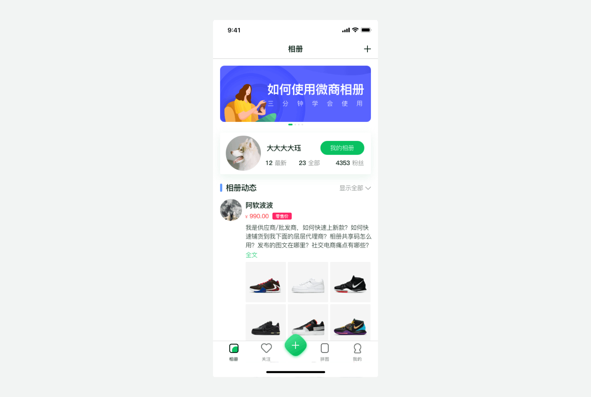 微商相册丨APP项目复盘总结（图ZMjAzNDIzNTQ0） - APP界面 - 站酷设计师大大大大珏原创素材 - 站酷ZCOOL