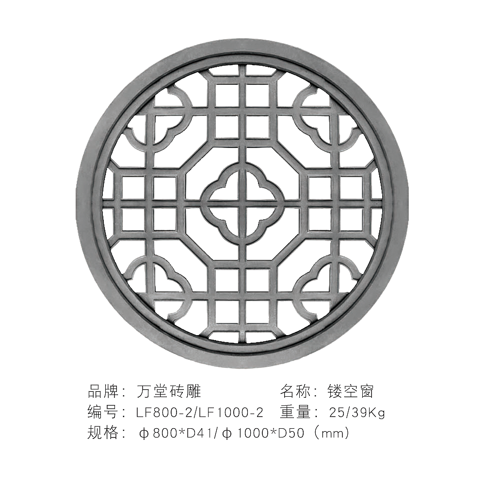 仿古镂空砖雕——围墙墙壁镂空窗装饰图案欣赏