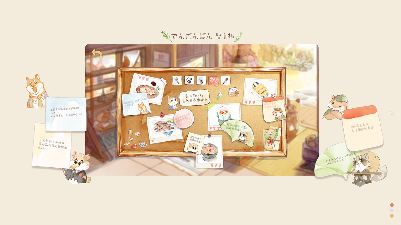 【GUI】猫猫食堂（图ZMjc2OTY5Mzcy） - 游戏UI - 站酷设计师可嗠渥原创素材 - 站酷ZCOOL