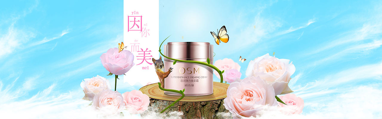 护肤品banner（图ZNjQxMzMzMjA=） - 运营设计 - 站酷设计师设计蒋原创素材 - 站酷ZCOOL