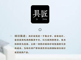 电商