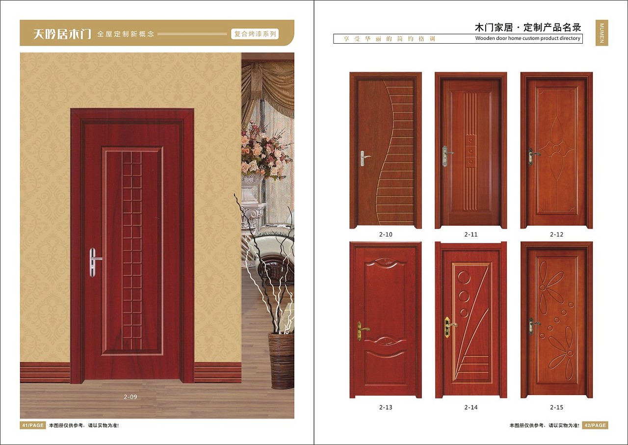 郑州定制木门图册制作 玻璃木门画册印刷 轻奢木门彩页