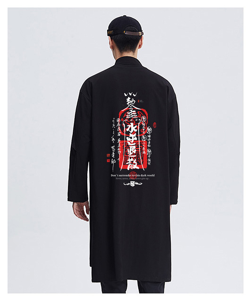 {白墨研字} 中国符系列书法应用探索