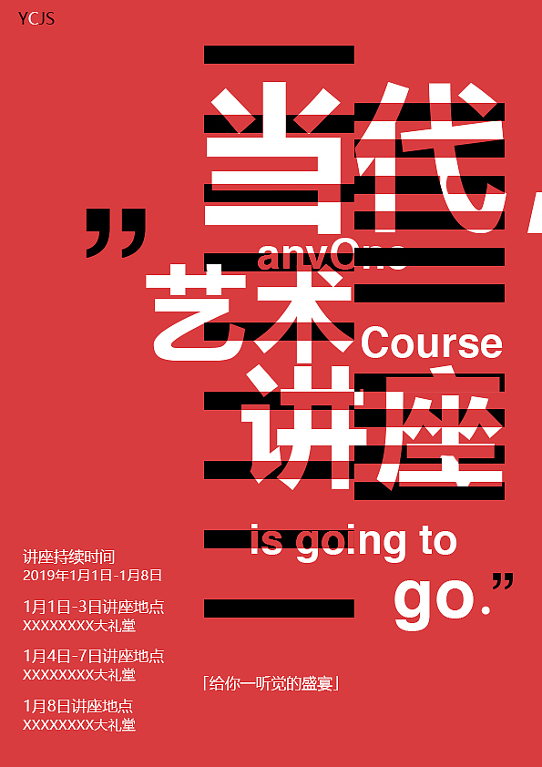 海报（图ZMjEwNjE4NjQ0） - 海报 - 站酷设计师YCJS原创素材 - 站酷ZCOOL