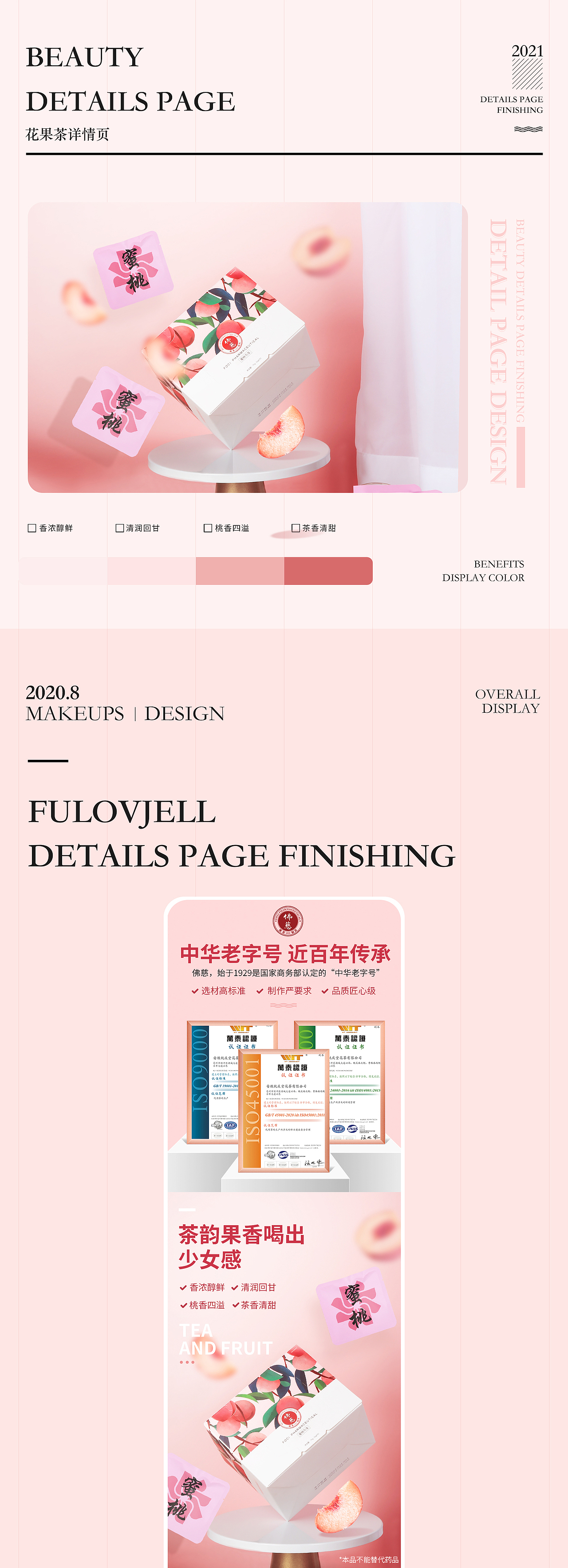 简约风详情页作品集（图ZMjY0NDM3MzQ0） - 电商 - 站酷设计师循环地球原创素材 - 站酷ZCOOL