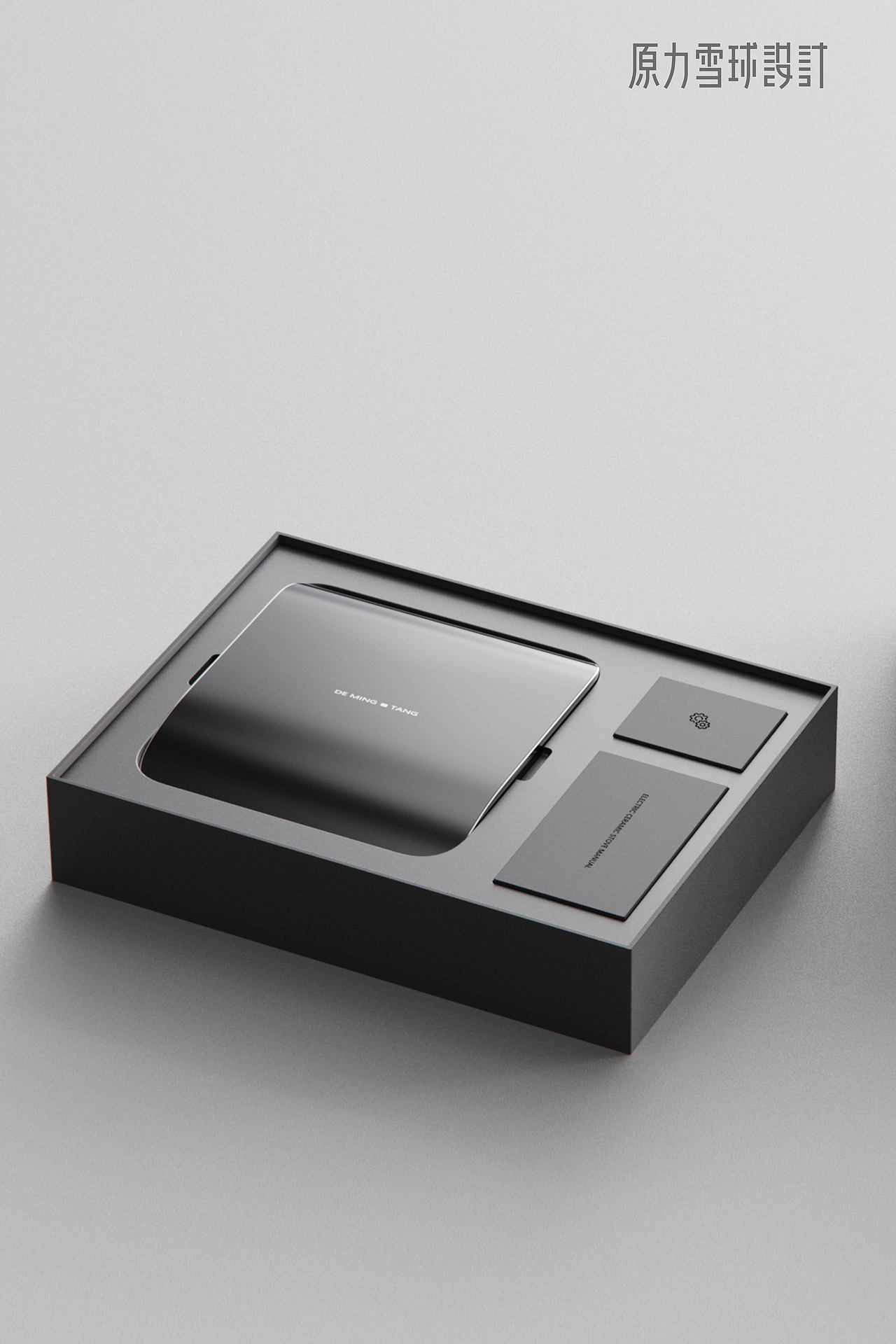 德茗堂·电陶炉产品设计