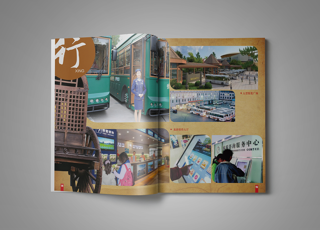晋城市司徒小镇招商手册（图ZMzQ0NzEyNTY=） - 宣传物料 - 站酷设计师万戈品牌设计原创素材 - 站酷ZCOOL