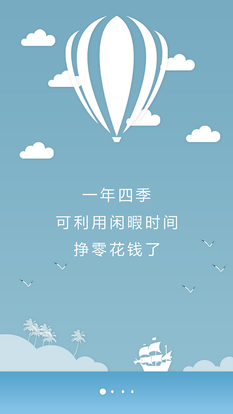 APP引导页（图ZODc0MTM4NzY=） - 闪屏/壁纸 - 站酷设计师UI设计师Daily原创素材 - 站酷ZCOOL