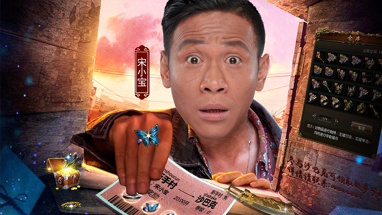 传奇代言人推广图(1)