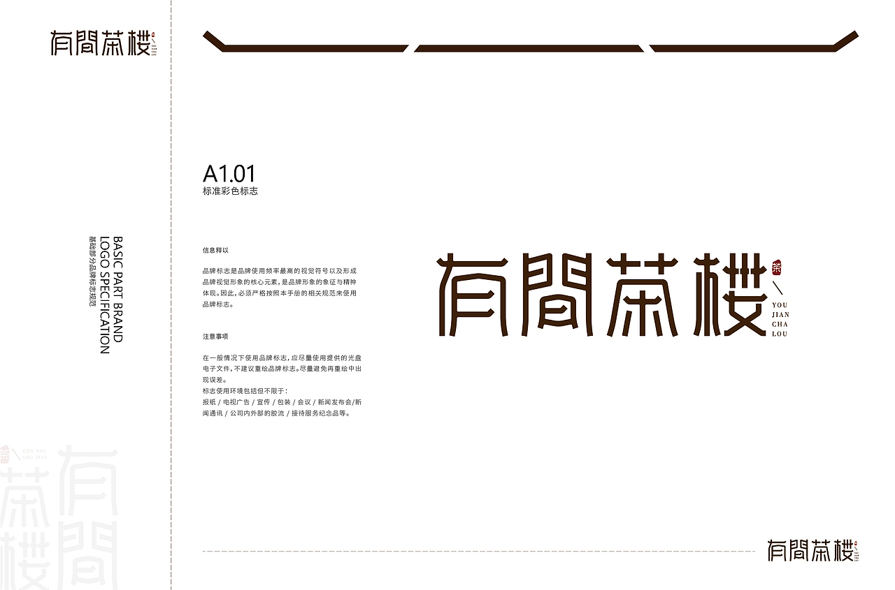 有间茶楼（图ZMTczNzg3OTA0） - 品牌 - 站酷设计师liang胜翔原创素材 - 站酷ZCOOL