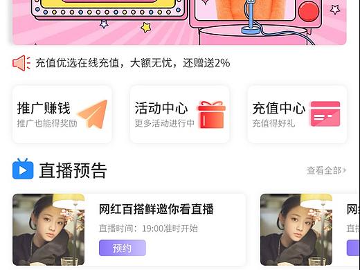 APP首页练习