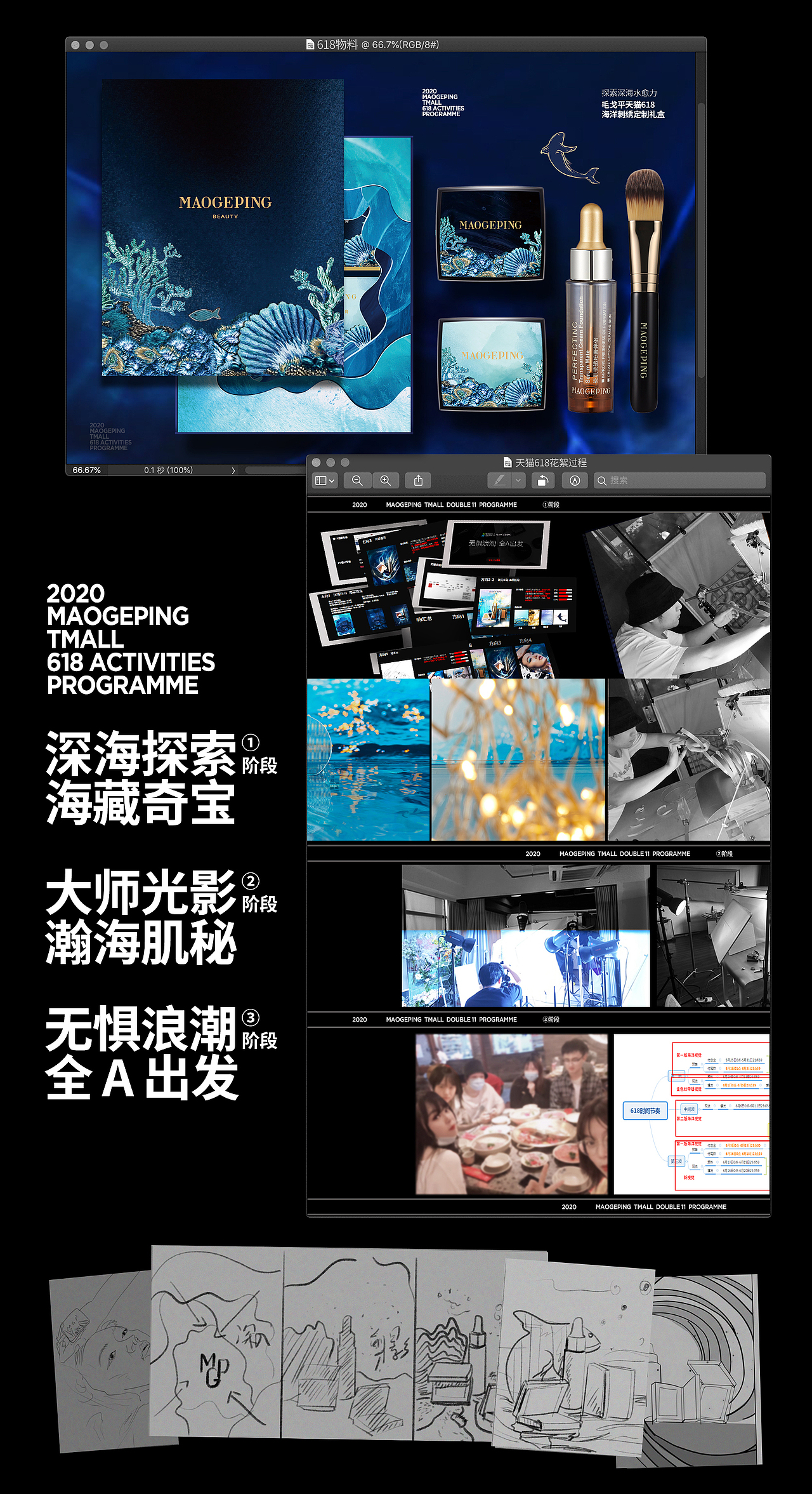 毛戈平x天猫618（图ZMjc1ODExMTAw） - 电商 - 站酷设计师季冶原创素材 - 站酷ZCOOL