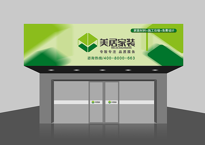 美居家装标志设计|平面|logo|xiaogaooo_原创作品-站酷zcool