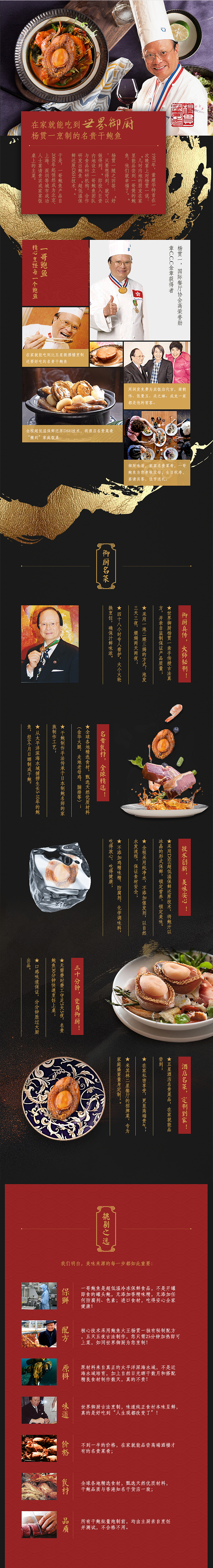 好好食的鲍鱼网站（网店）（图ZNzIxMzk2NjA=） - 电商 - 站酷设计师pansyfun原创素材 - 站酷ZCOOL