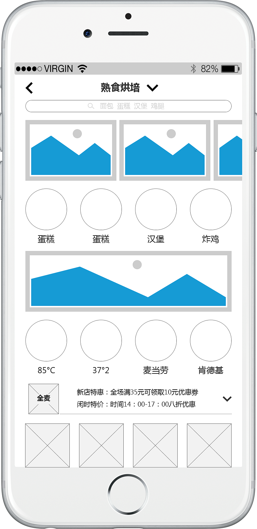 低保真（图ZMTIwMzQyMjM2） - 软件界面 - 站酷设计师yiscl6原创素材 - 站酷ZCOOL
