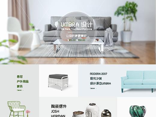 家具（个人主页-ZMzEwNzk4NDQ=） - 电商 - 站酷设计师摄影设原创素材 - 站酷ZCOOL