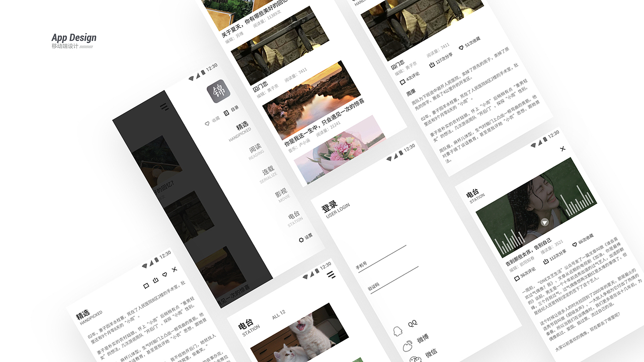 UI作品集（图ZMTc2MzI0MDQw） - APP界面 - 站酷设计师去垦丁淋场雨再走原创素材 - 站酷ZCOOL