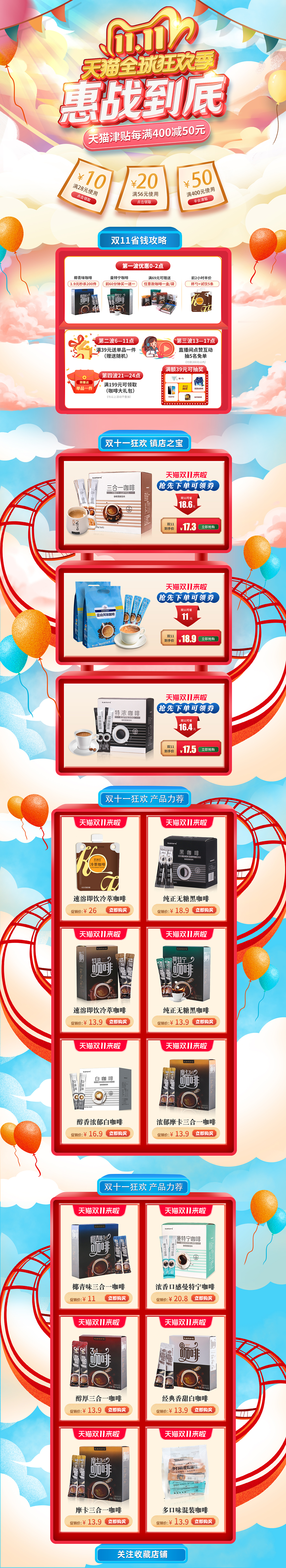 以上PC首页,其实没几个人看,有就行。其实就是运营看,领导看,竞争同行看。