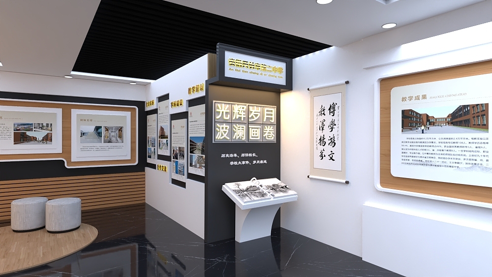 天长第二中学校史馆（图ZMjQxNDg5ODY0） - 展陈设计 - 站酷设计师徐先生设计工作室原创素材 - 站酷ZCOOL